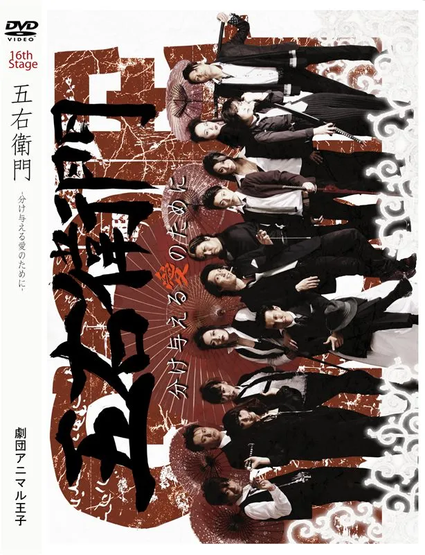 GOEMON